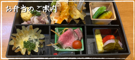 巽楽 弁当 仕出し