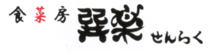 諫早市にある食事処